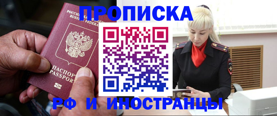 временная регистрация для всех в Онеге