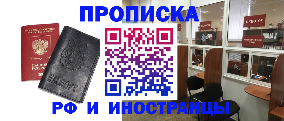 прописка ребенка в Онеге