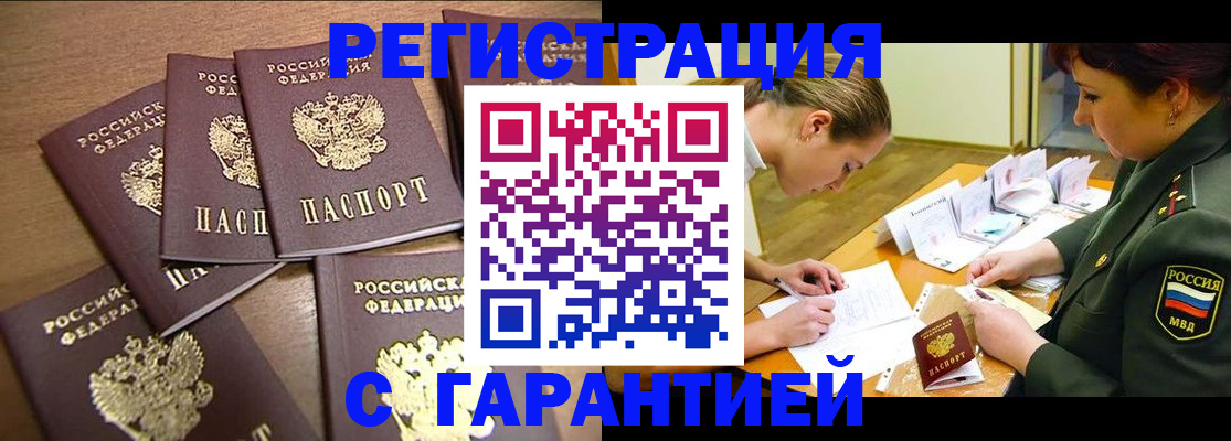временная регистрация 2025 в Онеге